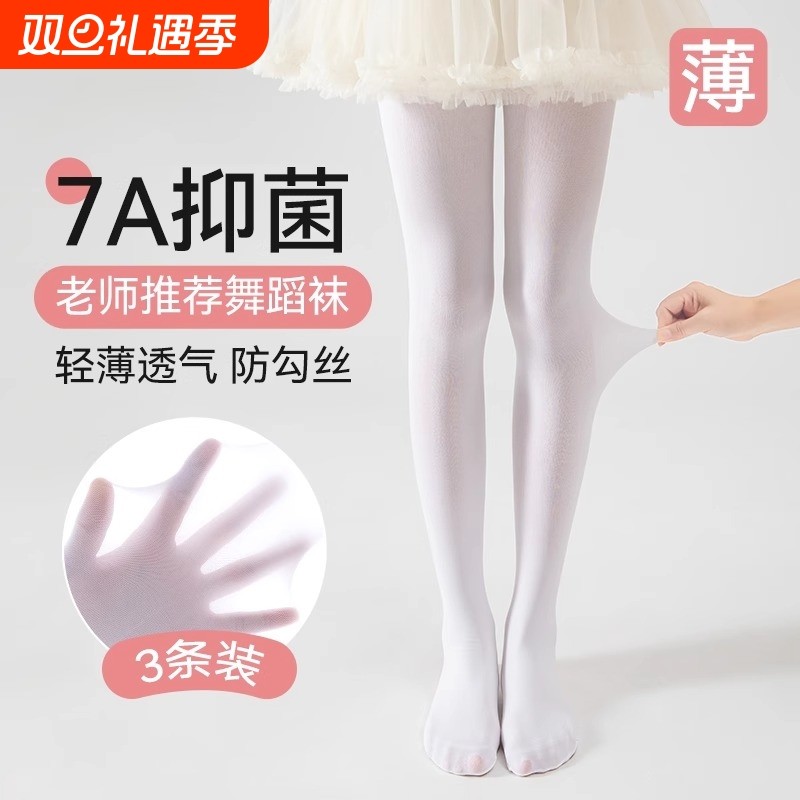 儿童舞蹈袜女童夏季连裤袜白色打底裤丝袜练功薄款跳舞专用袜子