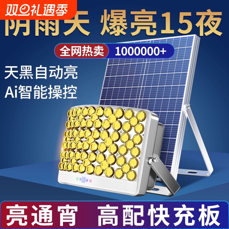 2025新款太阳能户外灯家用庭院灯大功率超亮强光农村院子照明路灯