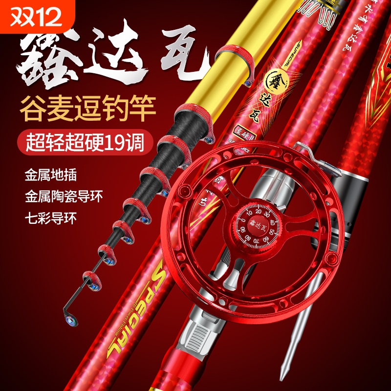 鑫达瓦鱼竿超硬19调谷麦竿前打竿三定位逗钓竿不剪线手竿组合渔具