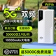 2024新款5g随身wifi无线wifi移动网络充电宝二合一插卡路由器无限流量网卡车载wifi6手机上网神器wilf热点wfi