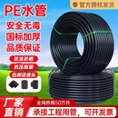 pe管自来水管4分20水管 32黑塑料水管子1寸热熔硬管四分饮用水