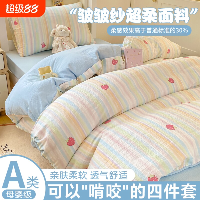 A床上用品红色四件套非纯棉全棉新款床单被套被罩学生宿舍三件套4