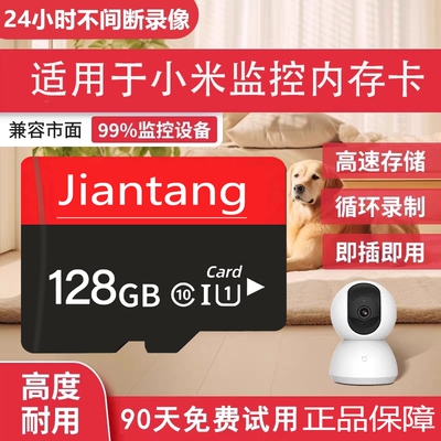 监控摄像头家用内存专用卡128g高速储存大容量tf卡fat32格式sd卡