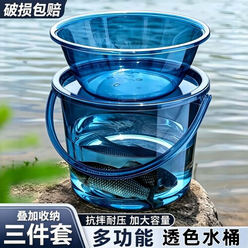 钓鱼桶打水家用洗车泡脚桶盆套装