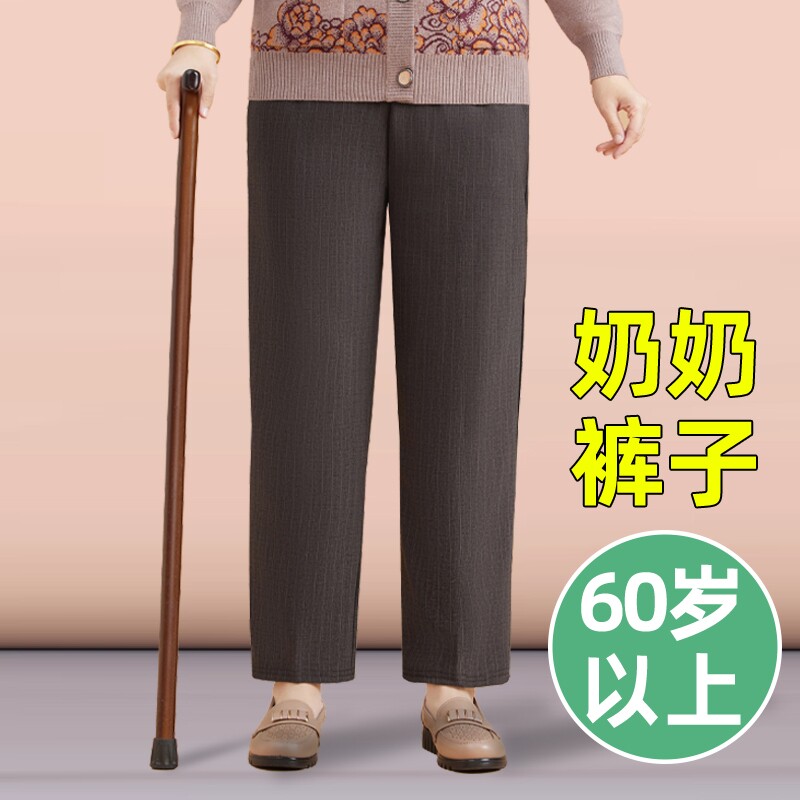 老太太裤子妈妈宽松秋冬女老年人女裤加绒老人70岁老奶奶长裤加厚