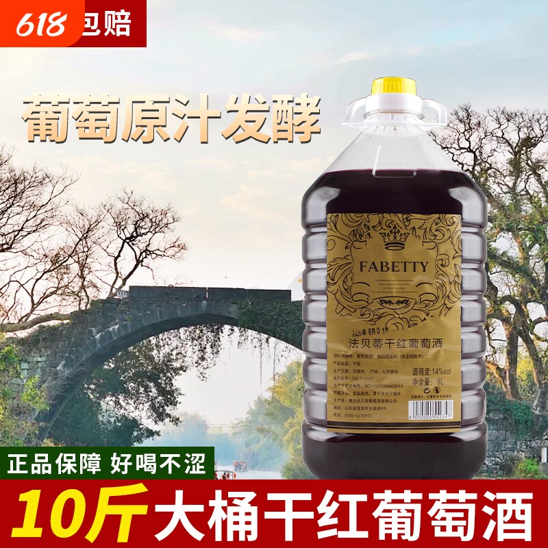 5L装自酿葡萄酒大桶干红果酒露酒威士忌伏特加朗姆酒洋酒烈酒桂花