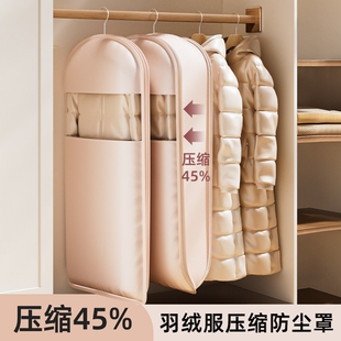 羽绒服专用衣服收纳袋防尘罩大衣挂式 压缩挂衣袋衣柜防尘套子衣物