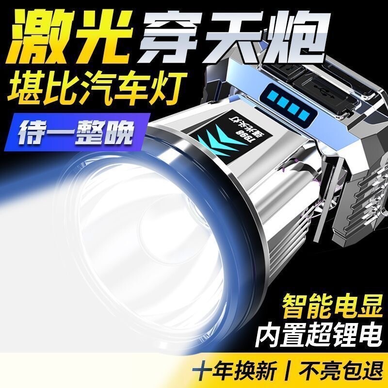 公牛适用LED头灯强光超亮户外防水远射头戴式手电筒登山钓鱼专用