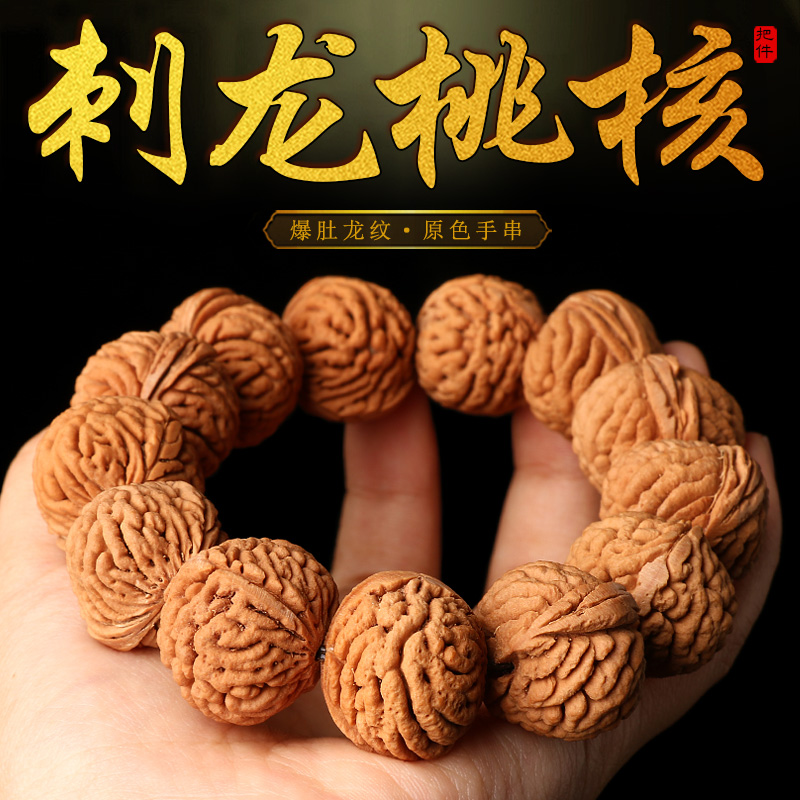 秦岭大肚刺龙桃核手串链疙瘩纹胡文玩佛珠把件柳叶霸王蚂蚁脑龙纹