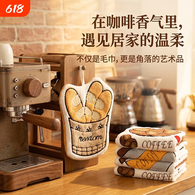 擦手巾挂式法式面包可爱法棍珊瑚绒吸水不掉毛家用手帕毛巾抹布巾