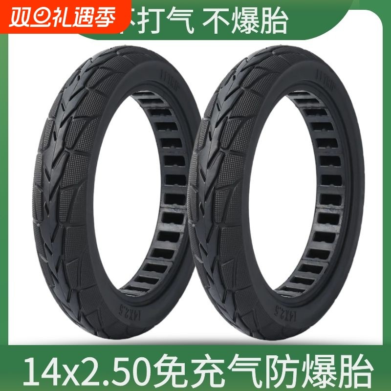 适用于14寸电瓶车轮胎14X2.125实心台铃雅迪爱玛小刀永久车