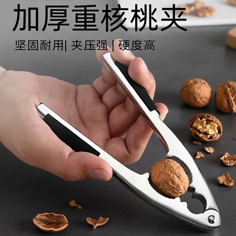核桃夹子家用松子榛子杏核钳子剥壳开坚果的神器剥核桃工具核桃夹