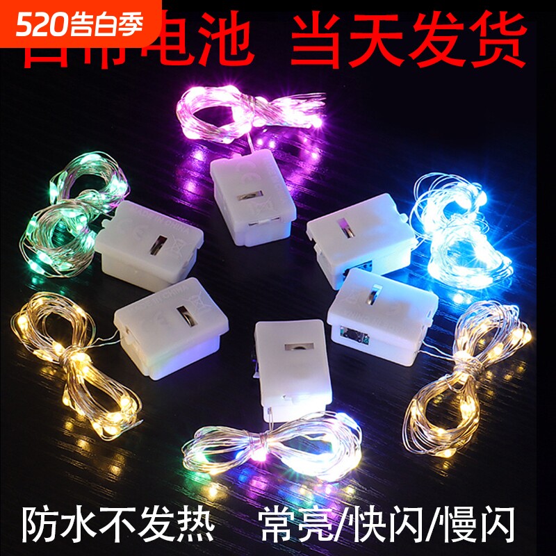 彩灯灯串灯带闪灯串灯满天星LED小氛围装饰用灯珠diy发光摆摊电
