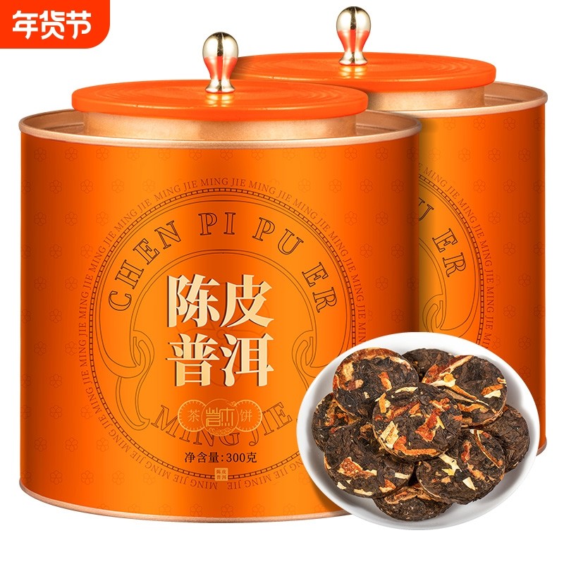 正宗陈皮普洱茶新会云南宫廷普洱茶熟茶陈年普洱茶紧压小茶饼散装,茶,陈皮茶,淘宝优惠券,粉丝福利购,淘宝优惠卷