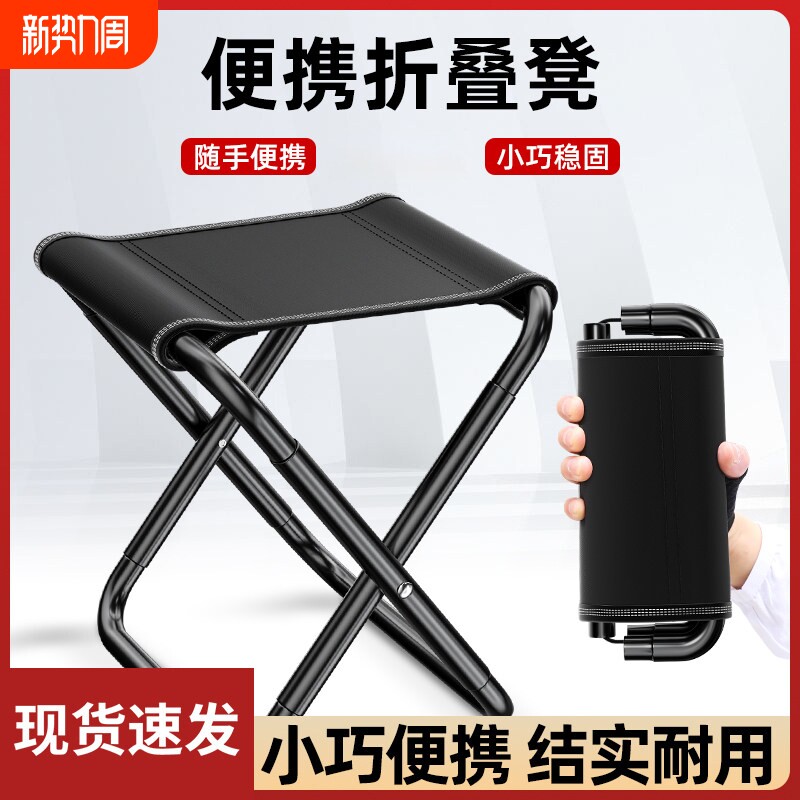 户外折叠凳便携式钓鱼椅火车小马扎凳子露营椅子折叠椅野营小板凳