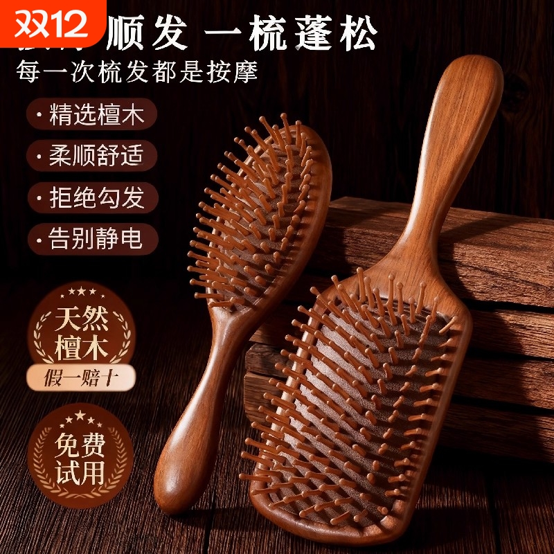 气垫梳子囊按摩头皮部经络梳檀木男女士家用专防静电蓬松颅顶便携
