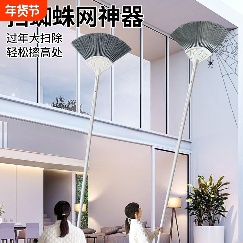 扫蜘蛛网神器可伸缩扫把屋顶搞卫生大扫除清洁工具灰尘天花板加长