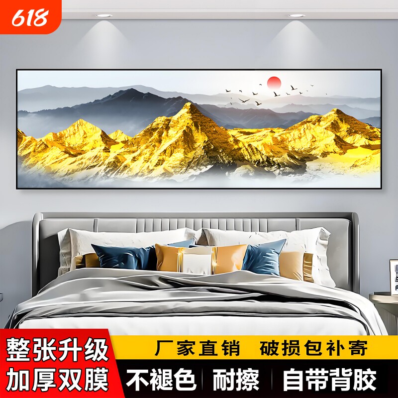 背靠金山卧室床头装饰画客厅沙发背景墙靠山图现代办公室山水壁画