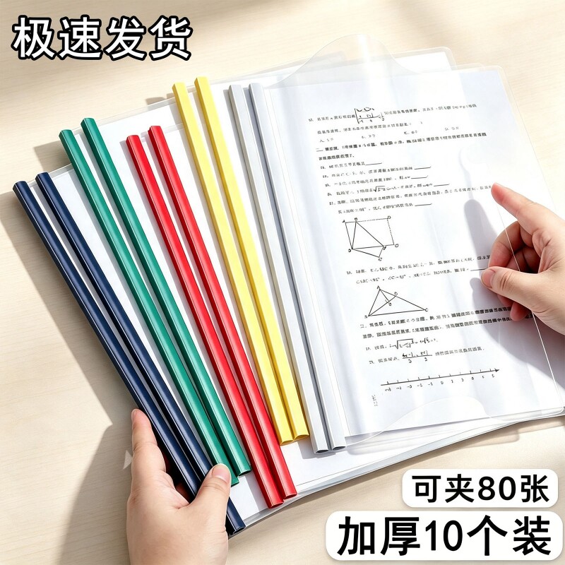 加厚抽杆夹文件夹透明插页收纳夹图片