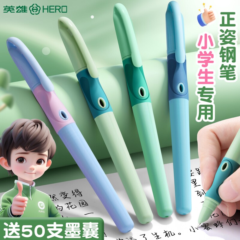英雄牌钢笔小学生专用三年级正姿练字高颜值男女孩儿童初学者墨囊可替
