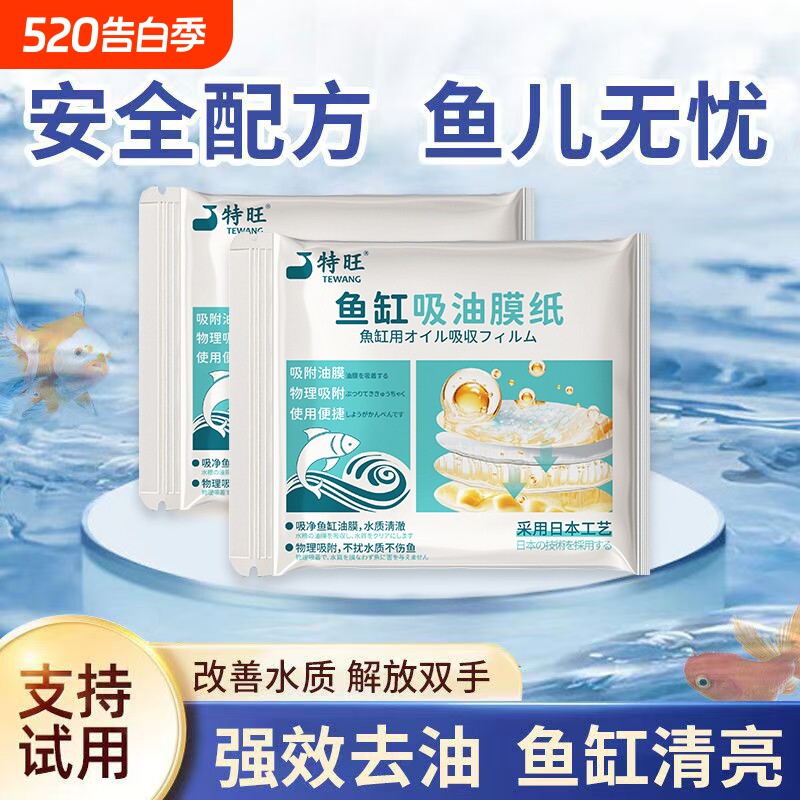鱼缸吸油纸水族箱乌龟缸除油膜净化专用神器吸油膜水质物理换水