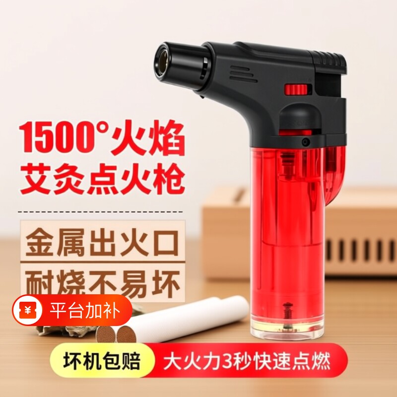 防风打火机点艾灸专用点火器火枪雪茄耐用火机喷枪可充气家用便携