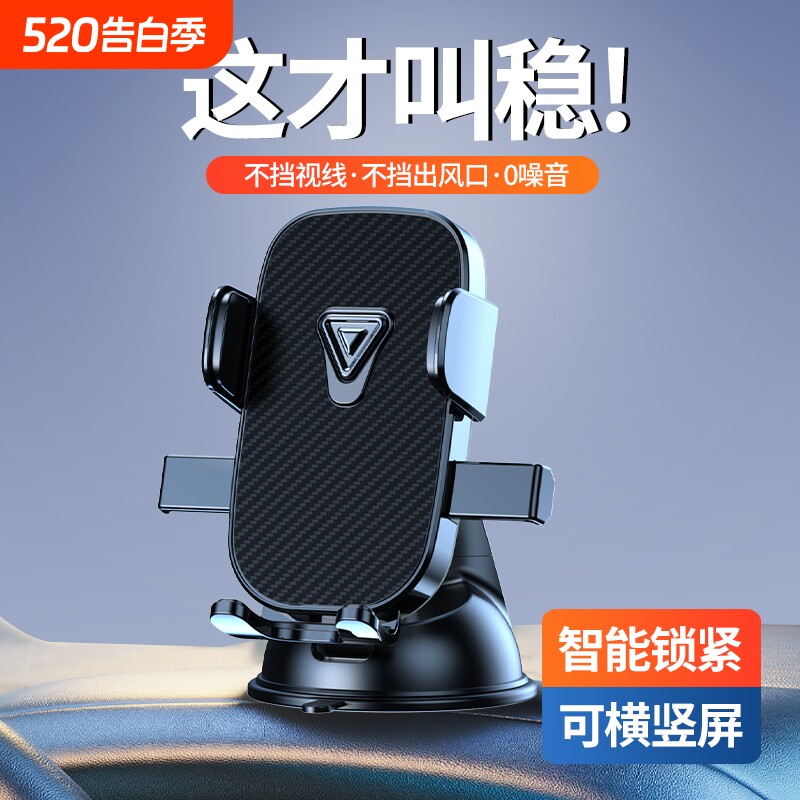 车载手机支撑架支架2024导航汽车通用吸盘式新款车上固定手机专用