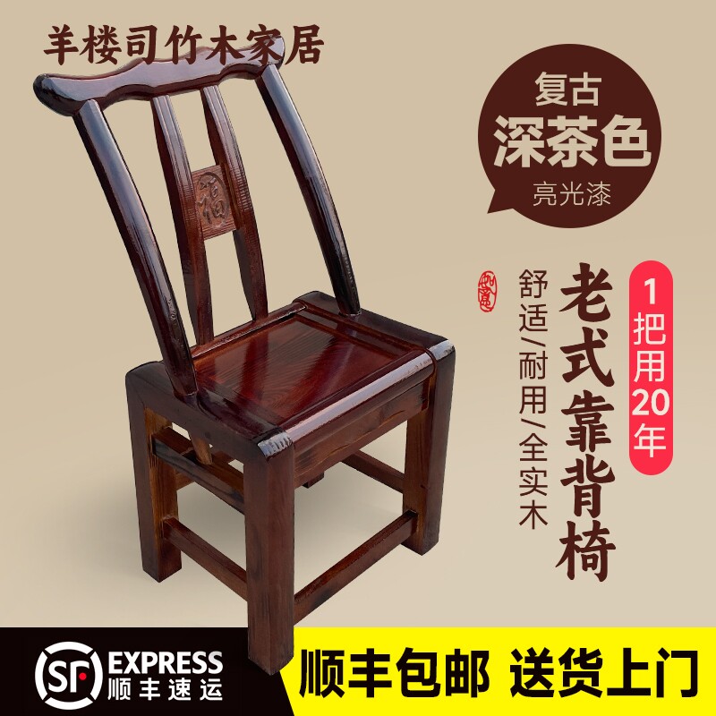 农村手工木椅老式家用实木靠背椅餐椅仿古椅麻将椅儿童椅子结实