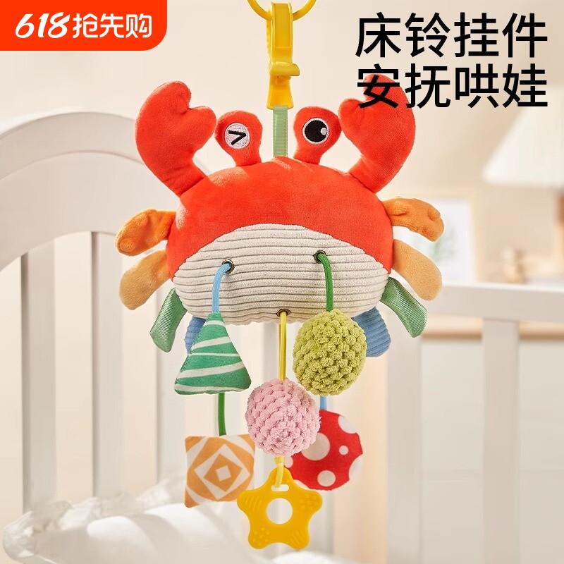 床铃婴儿推车挂件玩具床摇铃悬挂式宝宝车载风铃吊挂床上装饰安抚