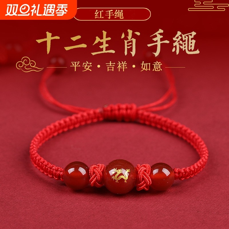 本命年红玛瑙生肖红绳手链女本命年手串十二生肖手链ins小众设计