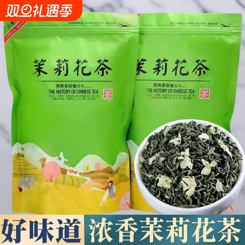 茉莉花茶2025新茶特级浓香型茉莉飘雪茶叶夏天冷泡茶花茶袋装50
