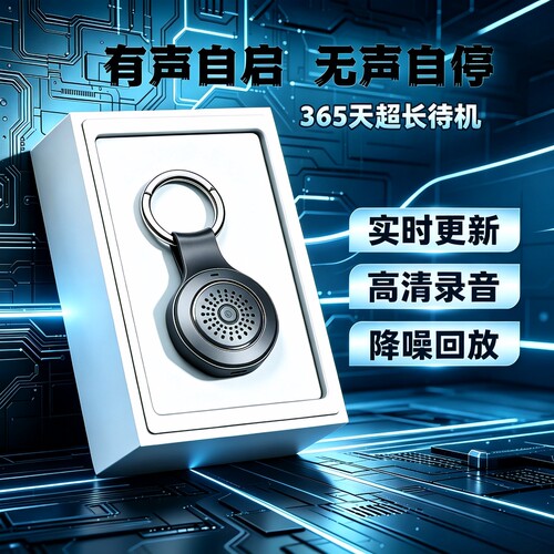 专业实时手机控制录音笔器免充电超长待机听超高清晰降噪设备神器