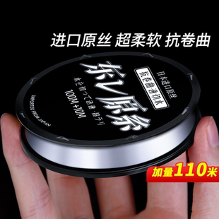 钓鱼线主线子线日本进口原丝正品 东丽超柔软强拉力高端尼龙路亚线