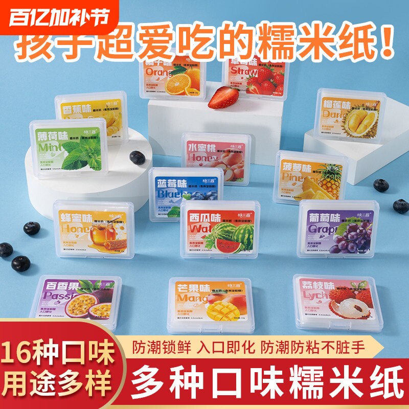 儿童可食用的糯米纸爆款好吃的糖果糖衣水果口味果味多种葡萄味
