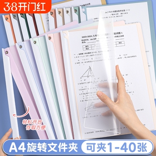 旋转拉杆文件夹a4纸收纳夹初中高中试卷整理夹旋转式夹拉杆夹资料夹抽杆夹活页夹小学生专用透明插页装订成册