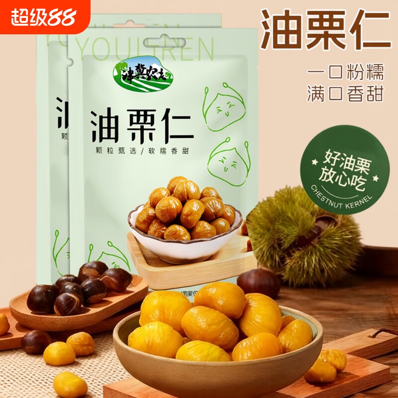 太便宜板栗仁即食板栗独粒小包装低糖零食栗子坚果解馋真空农夫