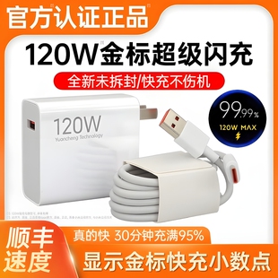红米K60至尊版 120W快充充电器头适用小米14pro原90W套装 70闪充80氮化镓超级67瓦闪充手机数据线 官方正品