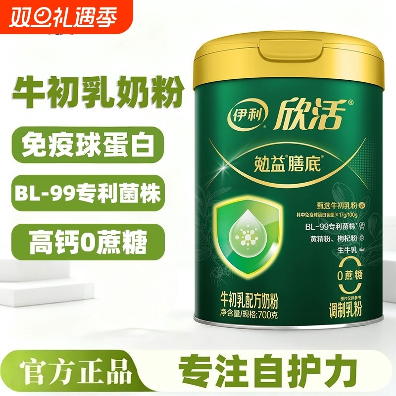 伊利欣活勉益膳底中老年成人奶粉牛初乳全家营养早餐速溶饮料正品