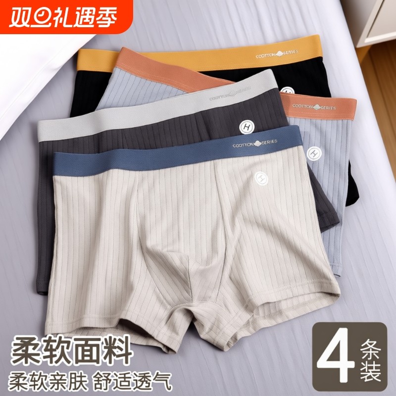 雅鹿男士内裤青少年男生四角裤头透气无痕底裤衩夏季新款平角囊袋