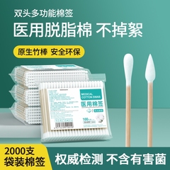 医用化妆棉签双头尖头竹轴掏耳朵专用一次性清洁棉花棉棒脱脂袋装