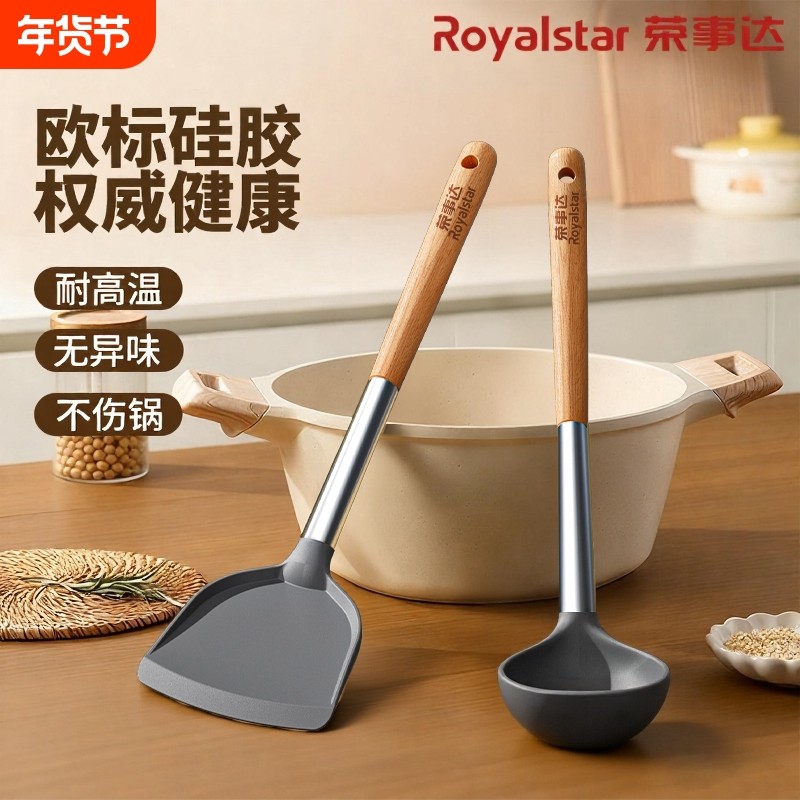 荣事达硅胶锅铲不粘锅专用铲子炒菜家用炒勺耐高温食品级套装烹饪