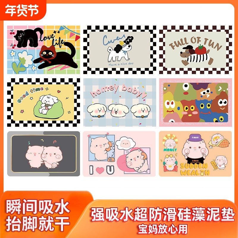 软硅藻泥浴室吸水地垫卫生间厕所门口速干防滑脚垫家用小地毯卫浴