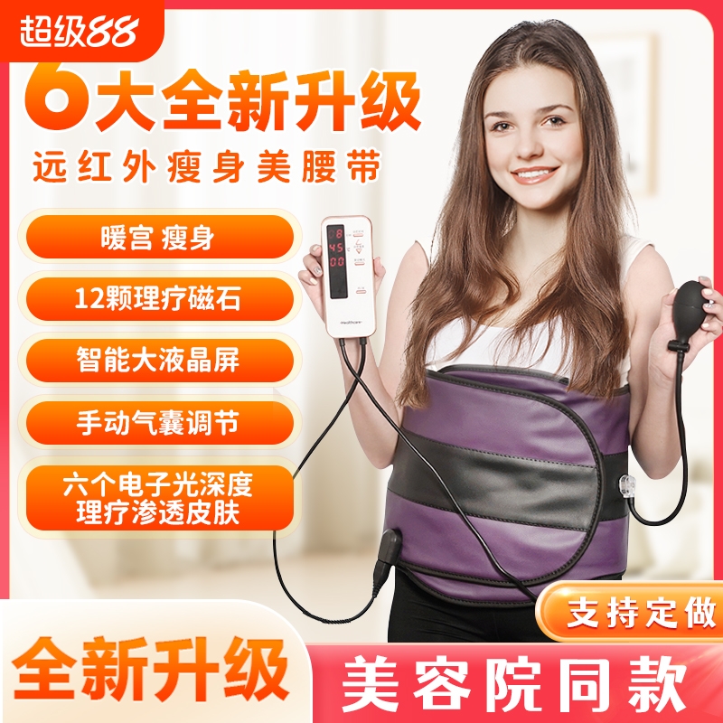 美容院瘦身腰带瘦肚子神器热敷震脂腰带