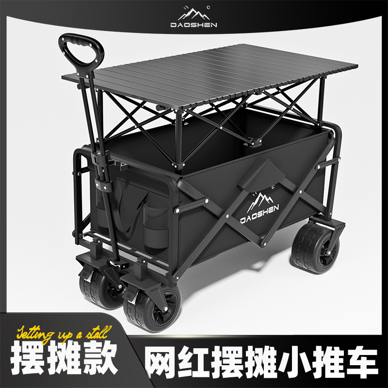 露营车户外超大营地车可折叠野营拖车便携折叠推车野餐钓鱼小拖车