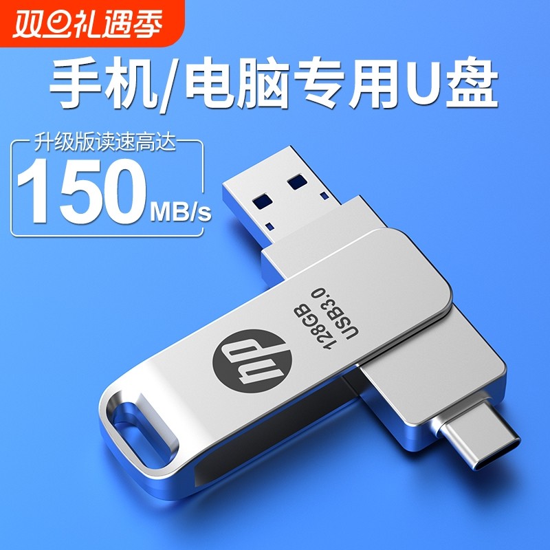 u盘手机电脑两用typec双接口内存扩容128G大容量双头优盘高速存储