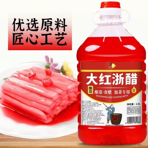 吉匠酿造大红浙醋|超4000次加购