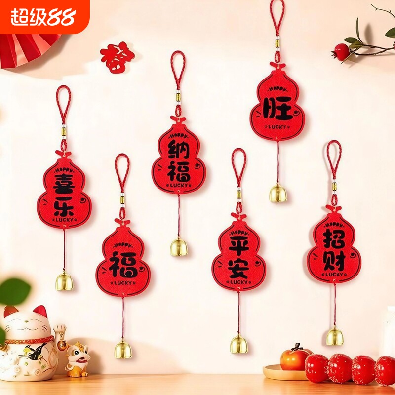 可爱新毛毡葫芦装饰门把手挂件新年春节家居氛围简约室内纳福