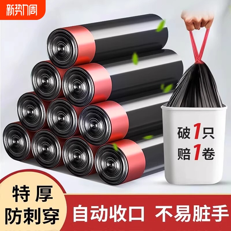 垃圾袋大号塑料袋特厚大卷加厚厨房宿舍学生家用手提式免撕抽绳袋