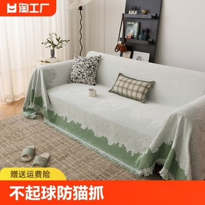 沙发盖布四季通用防滑防猫抓套罩沙发垫沙发毯全包沙发巾一片式
