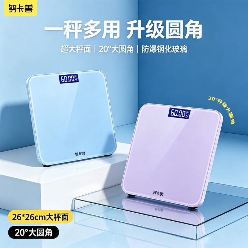 高精准彩色可爱体重秤家用电子秤女生宿舍减肥持久续航轻薄耐用图片